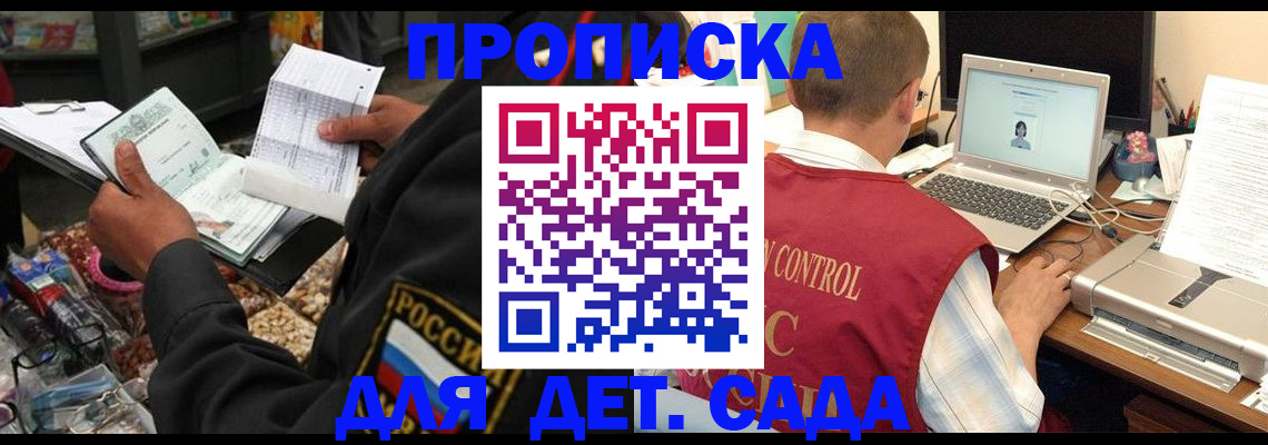 временная регистрация надежно в Унече