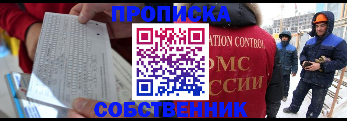 временная регистрация адрес в Унече