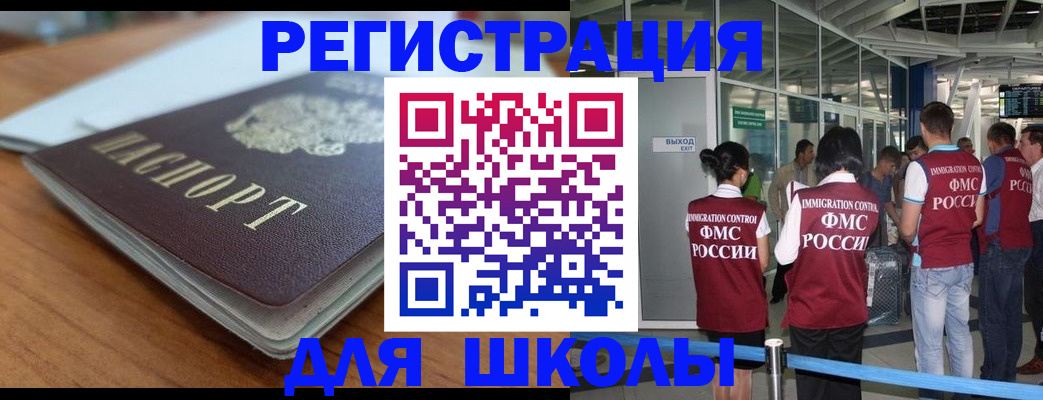 прописка паспорт в Унече