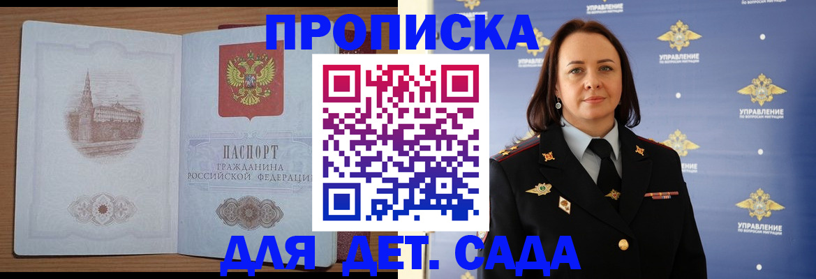 временная регистрация законно в Унече
