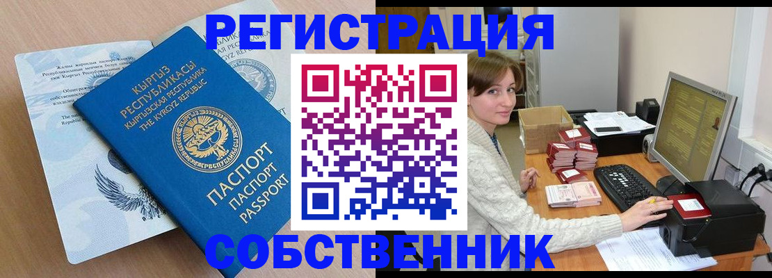 прописка паспорт в Унече