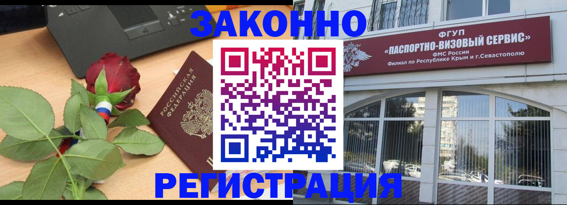 регистрация в Унече